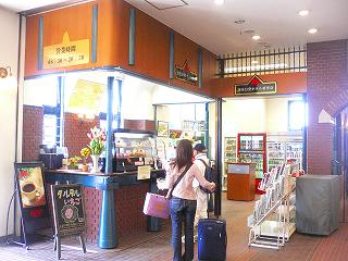 ハウステンボス駅JR全日空ホテル直営店_a0036952_13235321.jpg