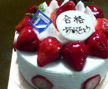 いちごケーキでお祝いでぇーい！！_f0097734_2347911.jpg