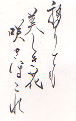 いつも心にある言葉_a0061057_20575695.jpg