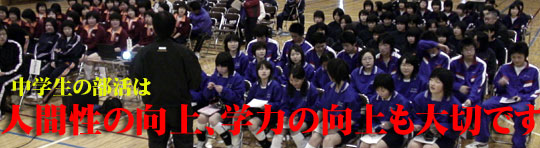 講習会(青森)_c0000970_046925.jpg
