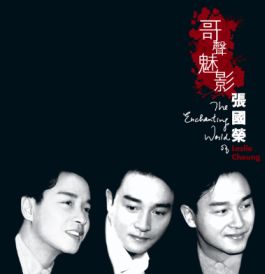 The Enchanting World of  Leslie Cheung_a0020835_23345182.jpg