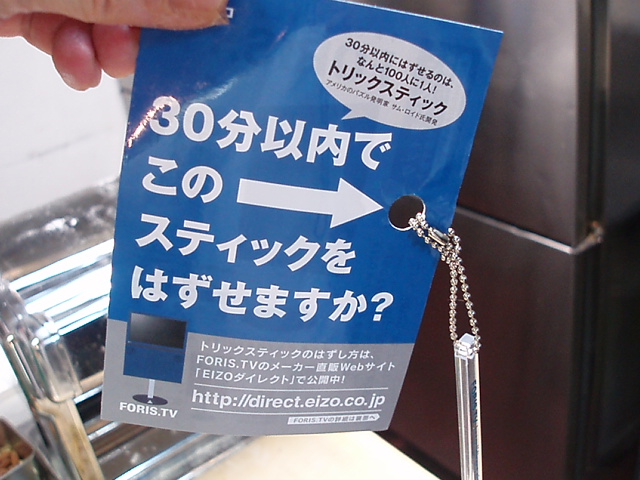 頭の体操_f0039117_23275636.jpg