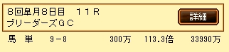 8月2週　馬券メモ_e0066989_014172.jpg