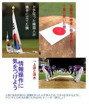 Wbc後の情けない大恨民国 ファビョリズム