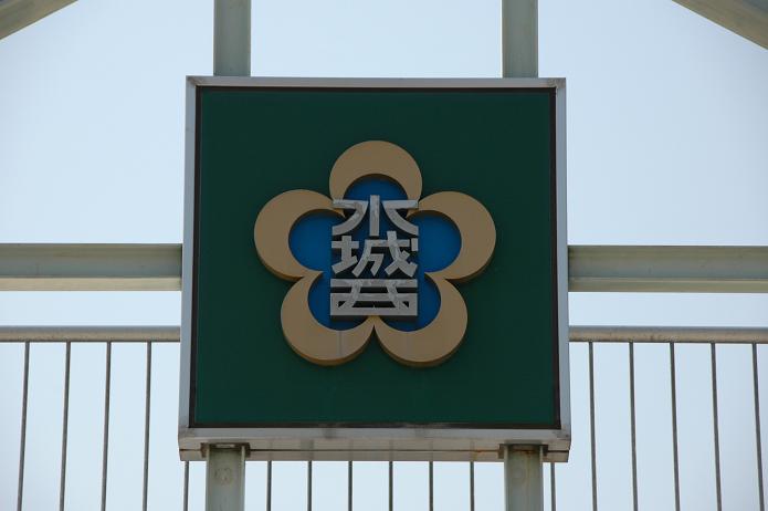 水城西小学校_a0042310_19483755.jpg