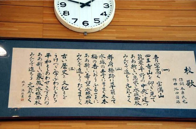 水城西小学校_a0042310_19563935.jpg