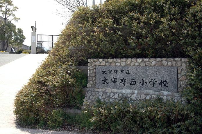 太宰府西小学校_a0042310_2033963.jpg