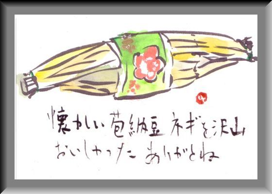 納豆は優れもの_e0074955_22142594.jpg