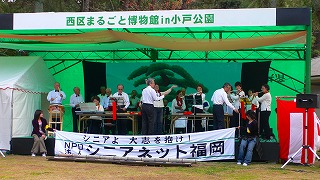 3月２６日に開催された西区よかとこ博物館ｉｎ小戸公園でのＳＮＦチンドンオーケストラの演奏_b0008660_1324126.jpg