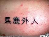 ★漢字のタトゥー⇒外人さん、意味わかってますか？｢(ﾟﾍﾟ)?_f0100060_23562490.jpg