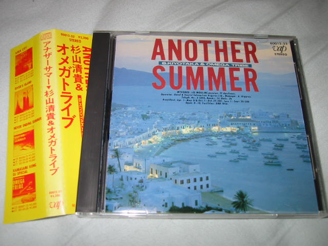 発掘その101 杉山清貴＆オメガトライブ / ANOTHER SUMMER : 無駄遣いな日々