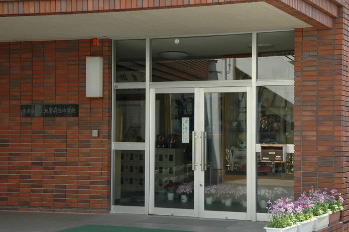 太宰府西中学校_a0042310_1023654.jpg