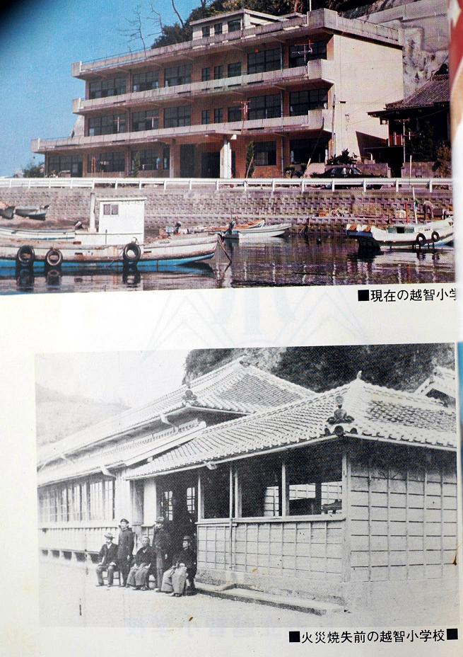 越智小学校の今と昔_a0042310_15403364.jpg