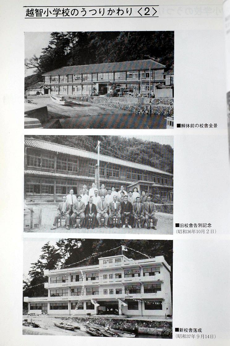 越智小学校の今と昔_a0042310_15411272.jpg