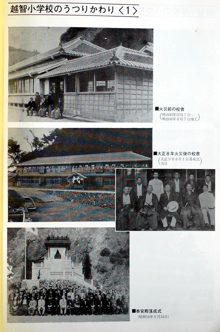 越智小学校の今と昔_a0042310_1541197.jpg