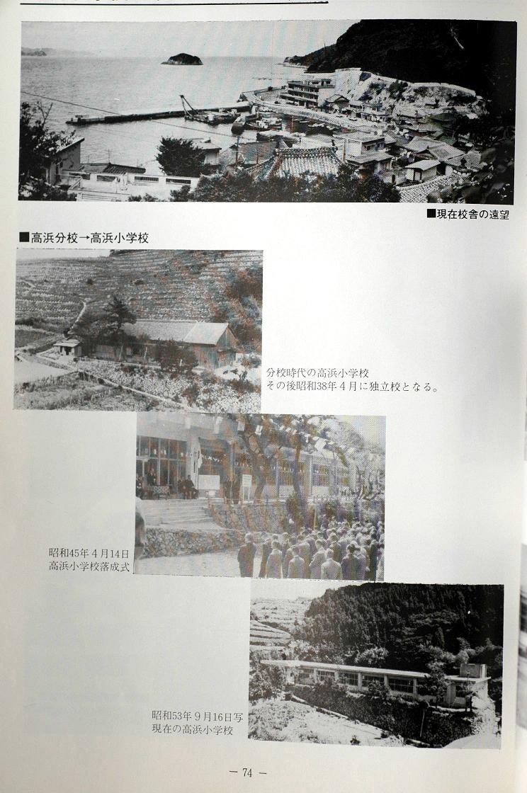 越智小学校の今と昔_a0042310_15413847.jpg