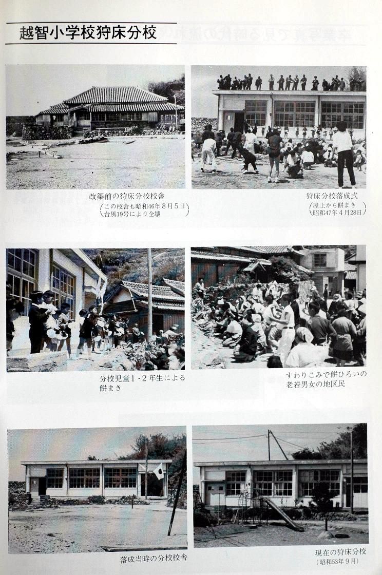 越智小学校の今と昔_a0042310_15415042.jpg