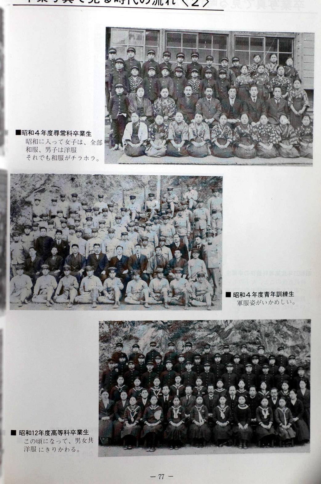 越智小学校の今と昔_a0042310_15421464.jpg