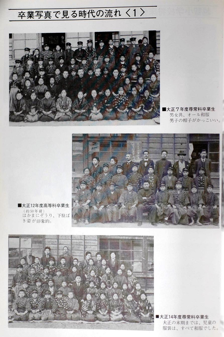 越智小学校の今と昔_a0042310_1542167.jpg