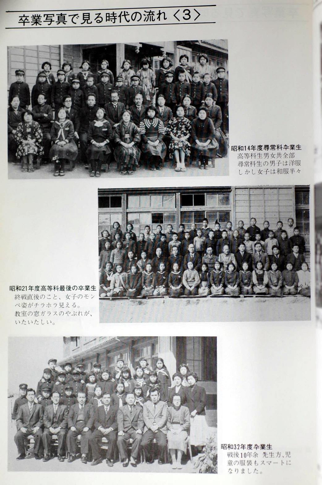 越智小学校の今と昔_a0042310_15422640.jpg