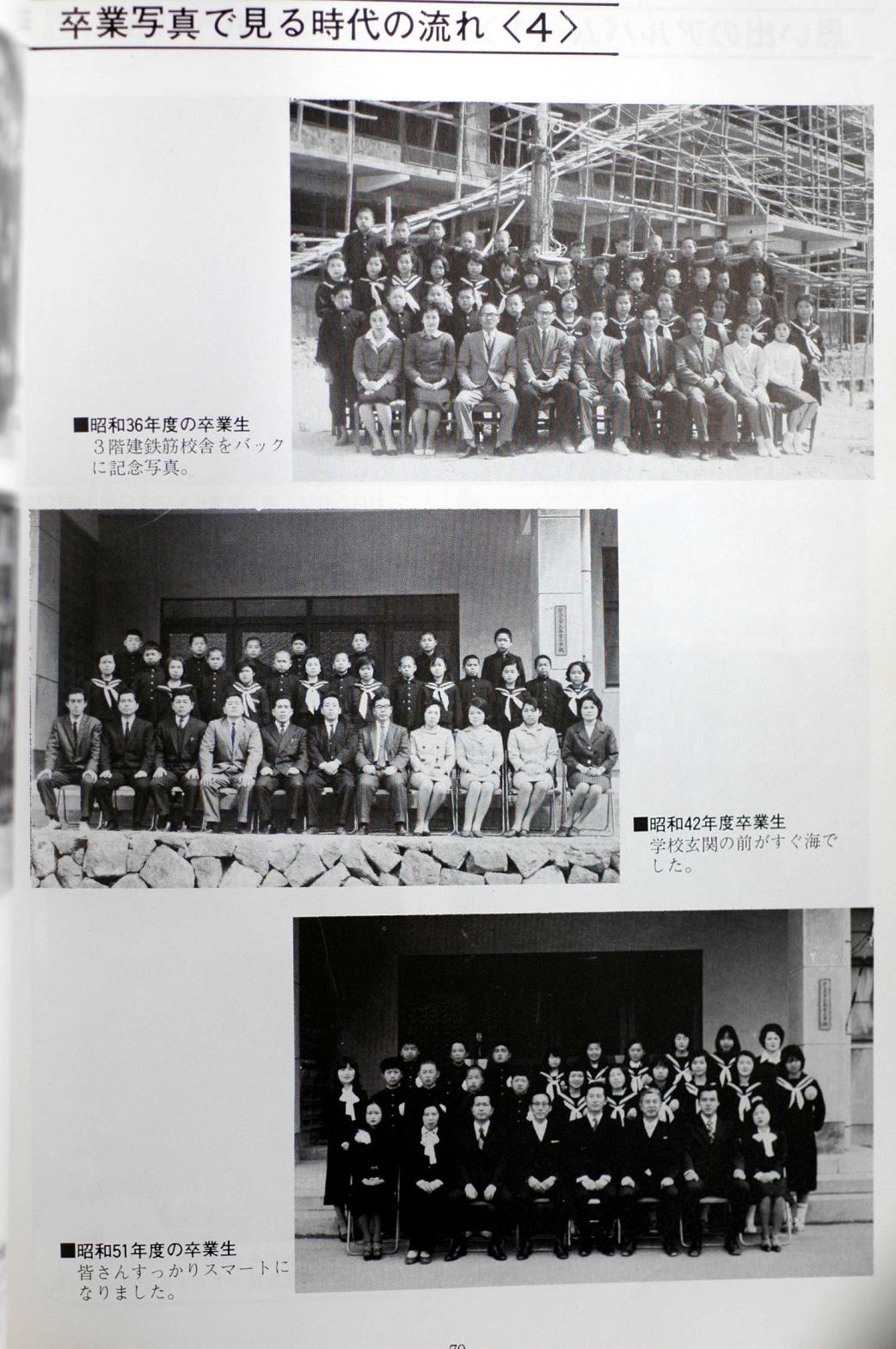 越智小学校の今と昔_a0042310_1542385.jpg