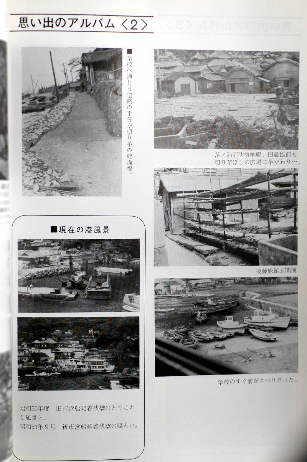 越智小学校の今と昔_a0042310_15431610.jpg