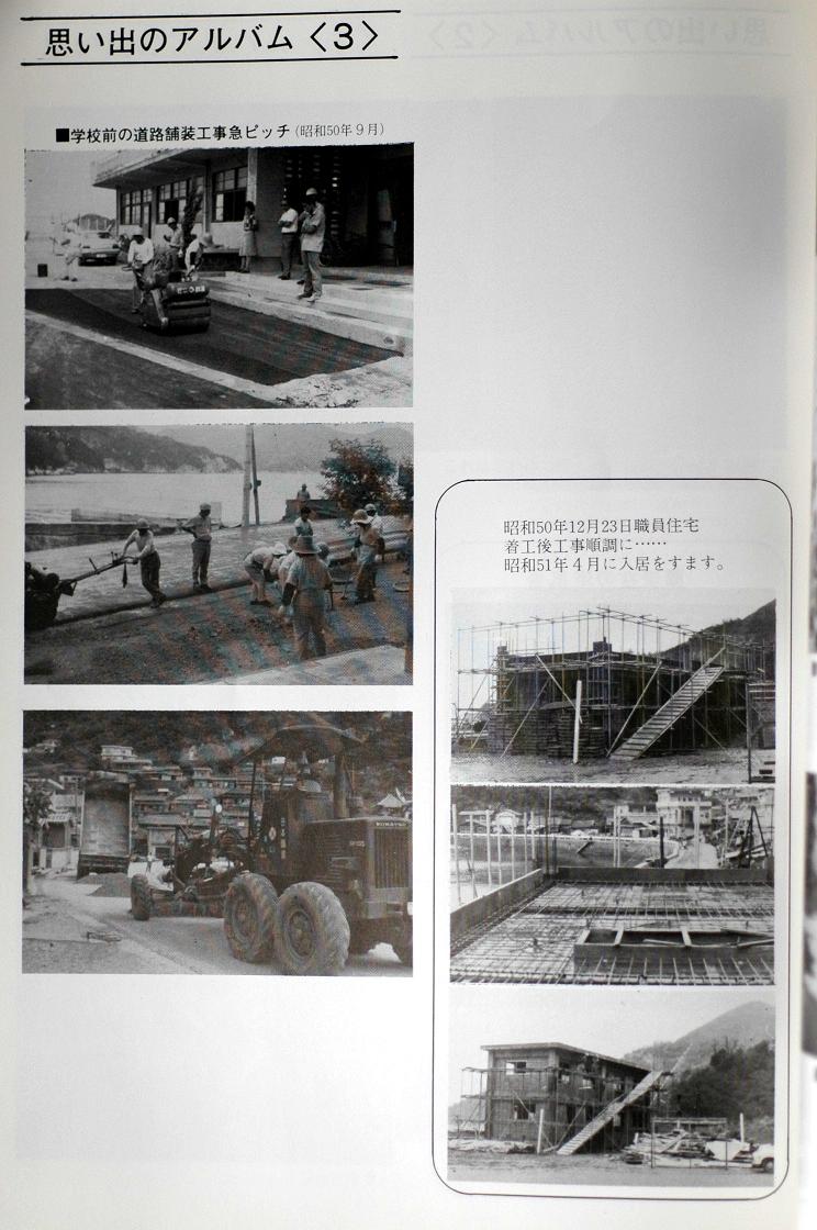 越智小学校の今と昔_a0042310_15432886.jpg