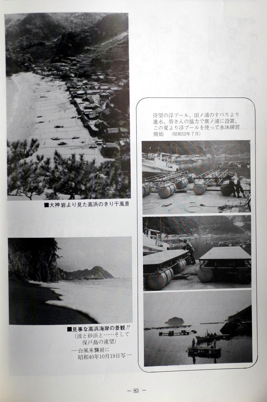 越智小学校の今と昔_a0042310_15434082.jpg