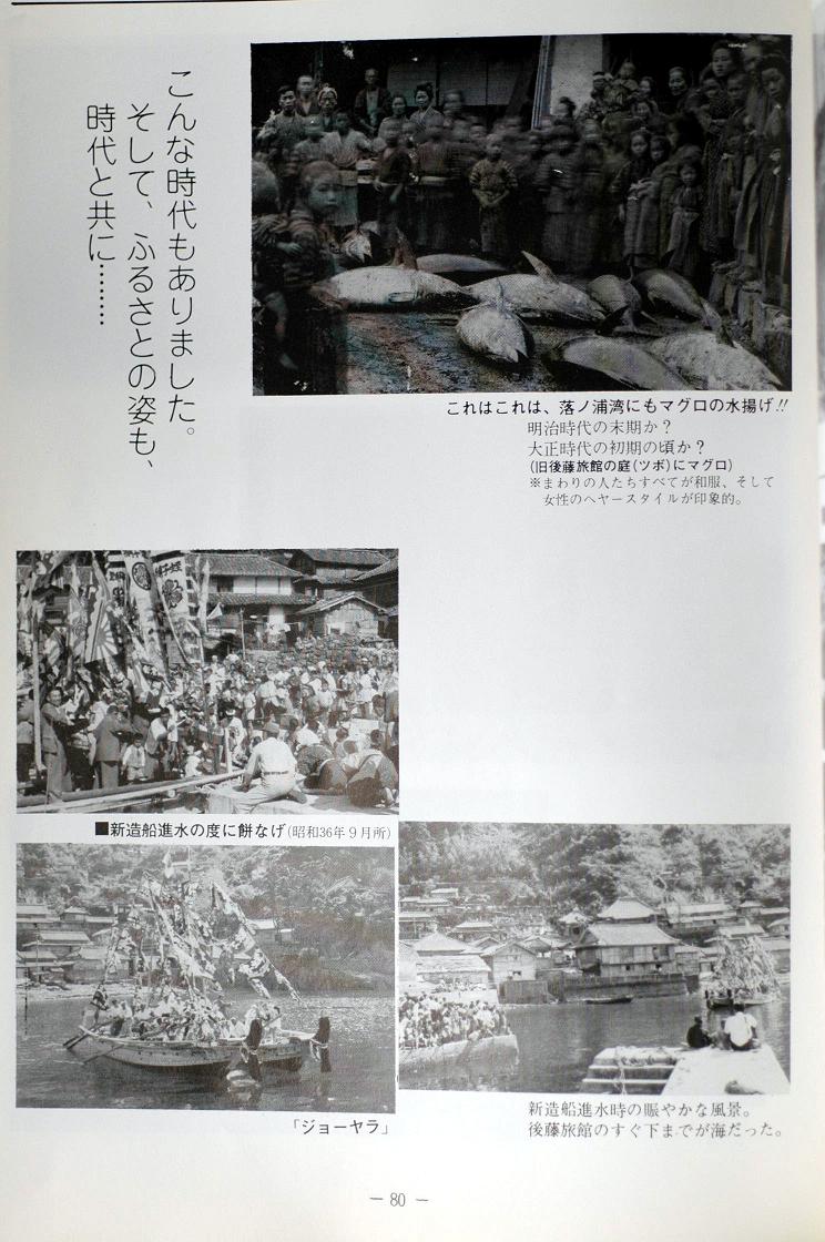 越智小学校の今と昔_a0042310_1543415.jpg