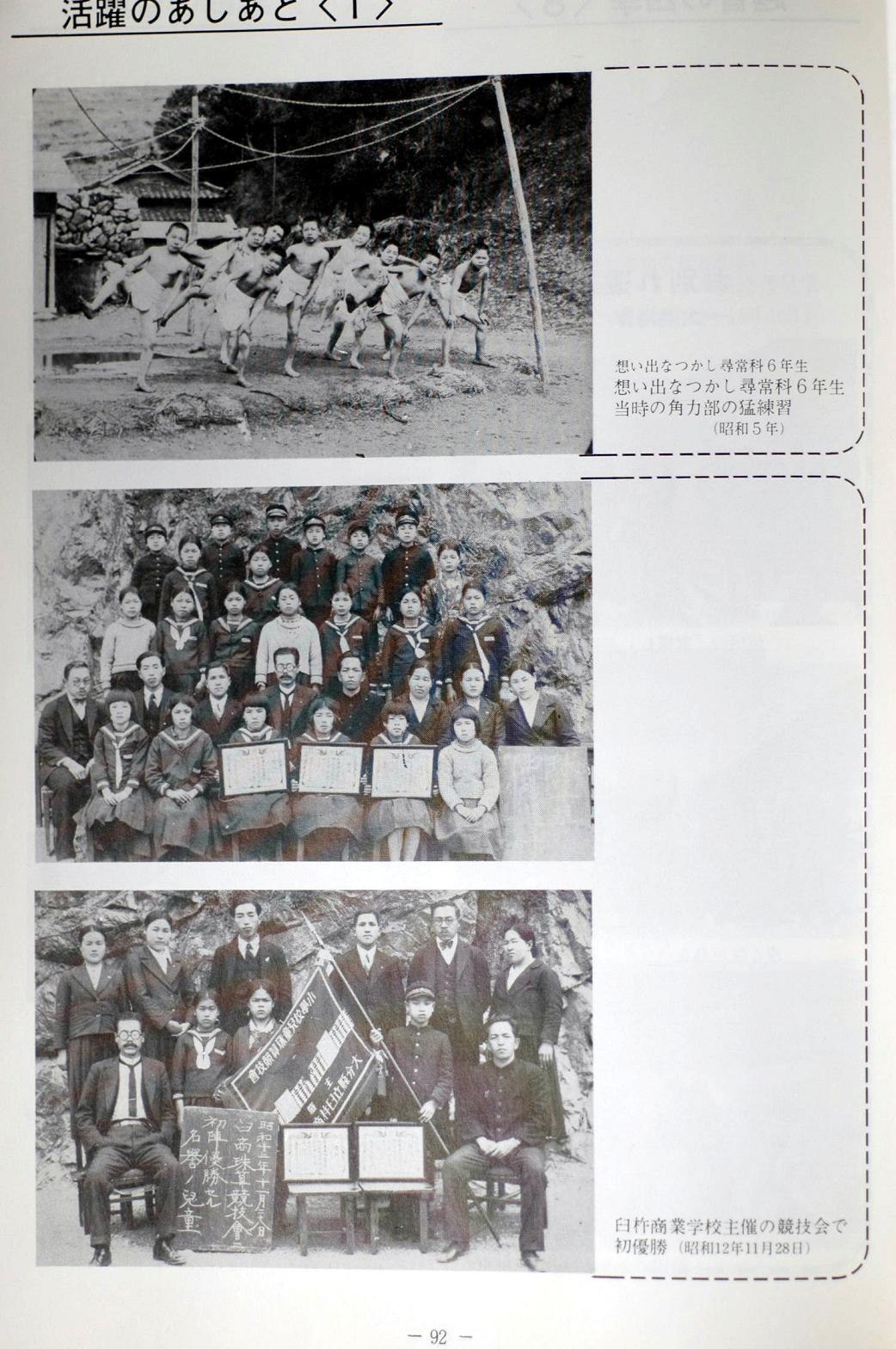 越智小学校の今と昔_a0042310_15435791.jpg
