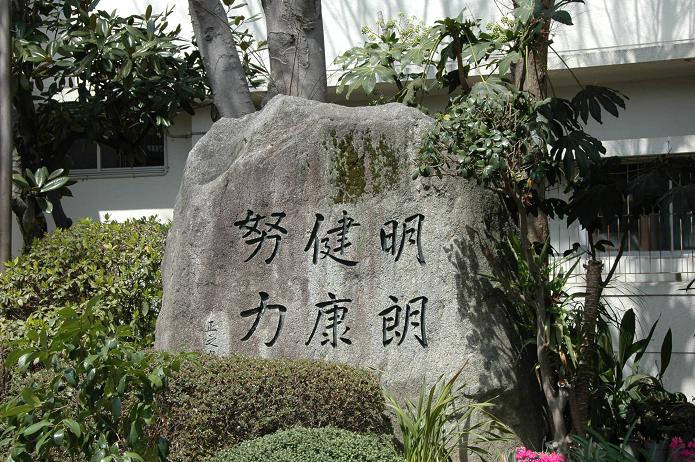 学業院中学校 (太宰府市)_a0042310_8555754.jpg