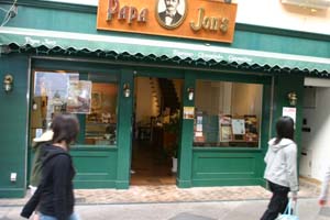 Papa Jon\'s新京極店、今日リニューアルオープン_e0074935_16163526.jpg