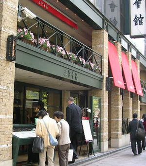 2006年3月28日与勇輝展_f0060461_1212170.jpg