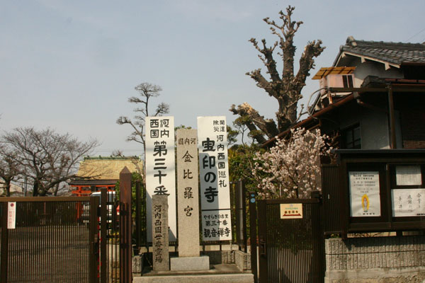 <第三十番 圓通山 観音禅寺>_a0045381_2144469.jpg