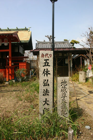 <第三十番 圓通山 観音禅寺>_a0045381_2152568.jpg
