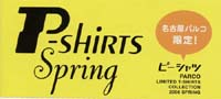 「P-SHIRTS Spring」開催中!_d0055515_23262042.jpg