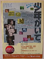 「少年がいて」 わっしょい!!憲法9条ミュージカル_f0019247_17304648.jpg