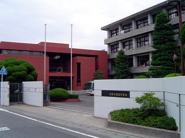 筑陽学園高等学校_a0042310_21584532.jpg
