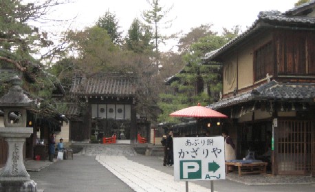 今宮神社－あぶりもち_f0097620_0525949.jpg