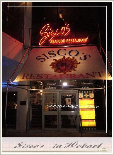 【Sisco\'s Seafood restaurant】ホバートの美味しいレストラン♪_e0012343_9193752.jpg