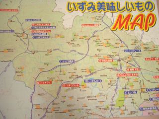 いずみ魅輿隊 おいしいもの自慢 認定店発表します_d0029276_11204411.jpg
