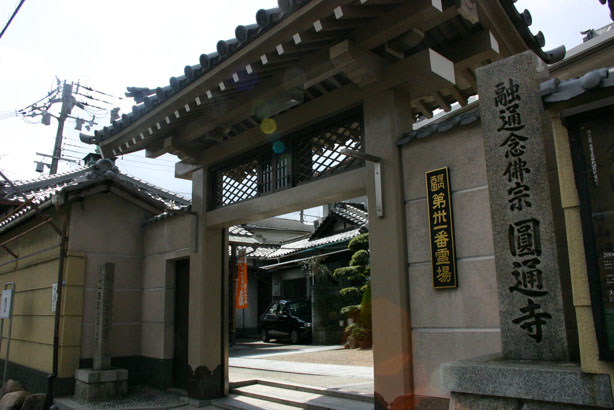 <第三十一番 壽量山 圓通寺>_a0045381_6444275.jpg