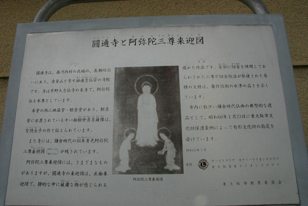<第三十一番 壽量山 圓通寺>_a0045381_7303934.jpg