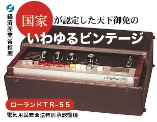 ▼経済産業省がビンテージを認定するというのは、_d0017381_2313952.jpg