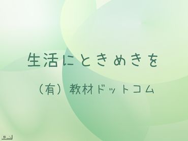 パワーポイントの無料背景～春らしいテンプレートに最適_b0060530_1715122.jpg