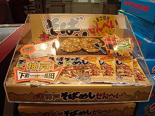 神戸空港・ユニバーサルの視点から検証 #50 ♪4月1日の番組♪_e0068533_15594677.jpg