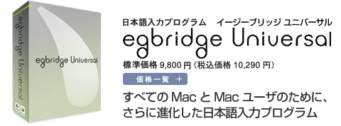 egbridge Universal_a0032361_1518810.gif