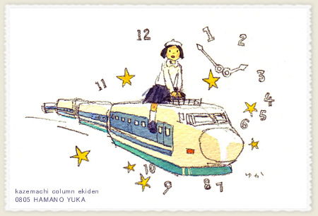 はまの ゆか さん まいにちのこと かんじたままに