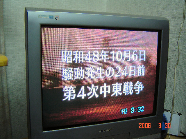 昭和48年あの日。トイレ紙騒動(大阪千里ニュータウン)ＮＨＫテレビから_d0007071_227327.jpg