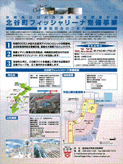 町の処分用地で開発プランを募集　沖縄県北谷町_f0061306_21354133.gif